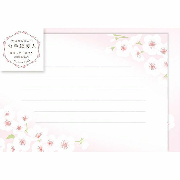 [Limited] Furukawashiko Letter and Envelope Set－Sakura Beauty of Letter Series (Japanese Stationery Brand)