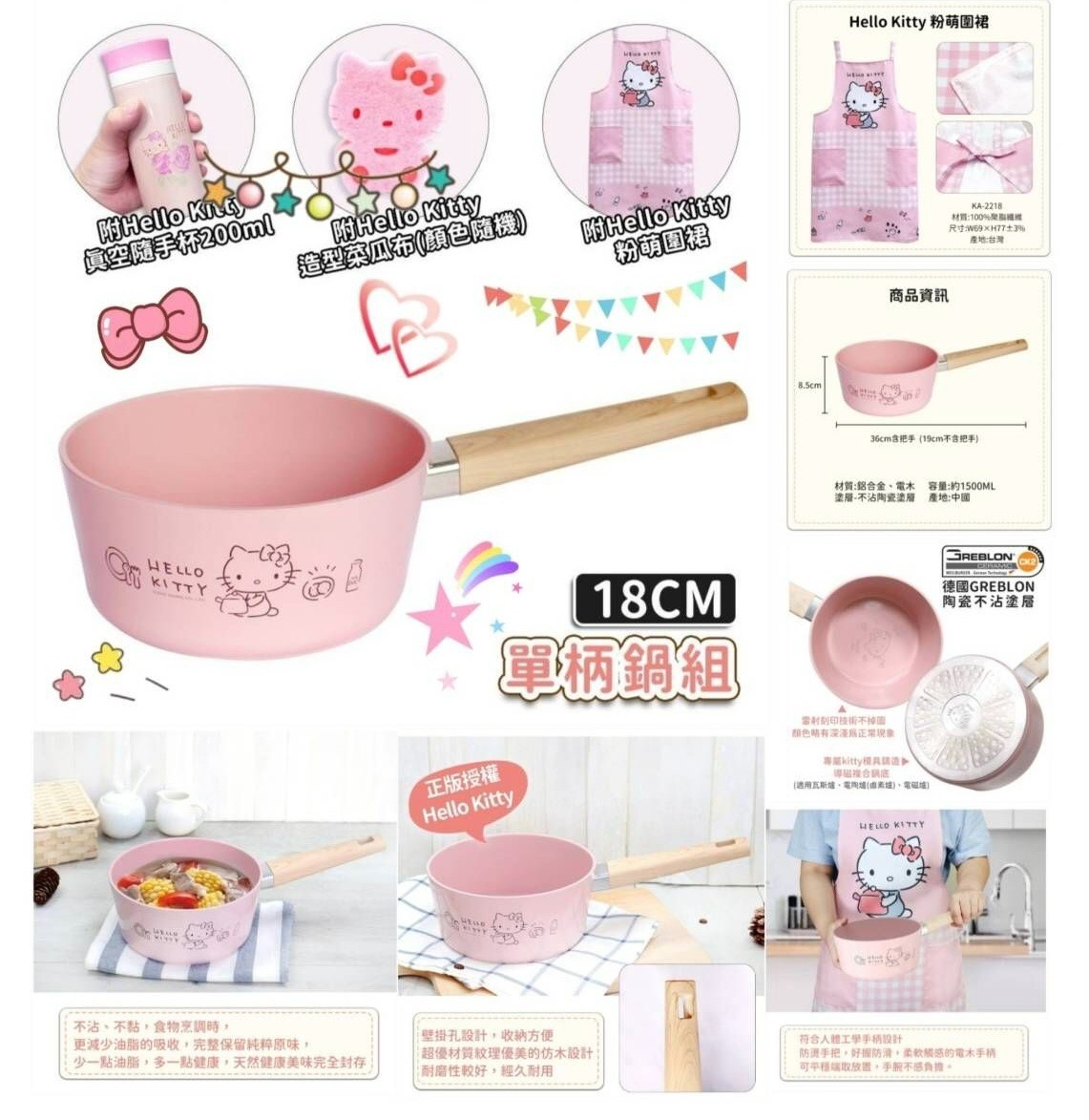 KT單柄鍋組禮盒4件組