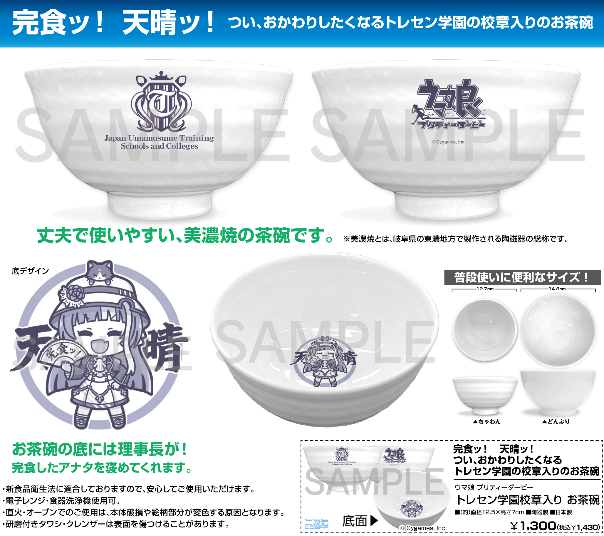 「ACG.GO」「預購」賽馬娘 碗