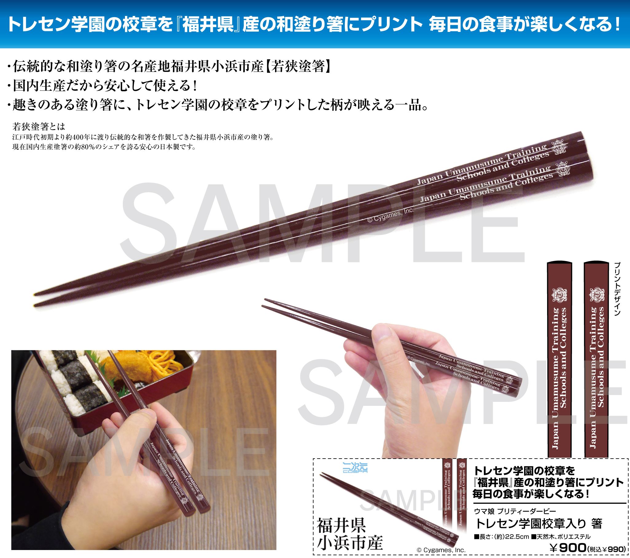 「ACG.GO」「預購」賽馬娘 筷子