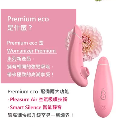 Womanizer Premium Eco Rose