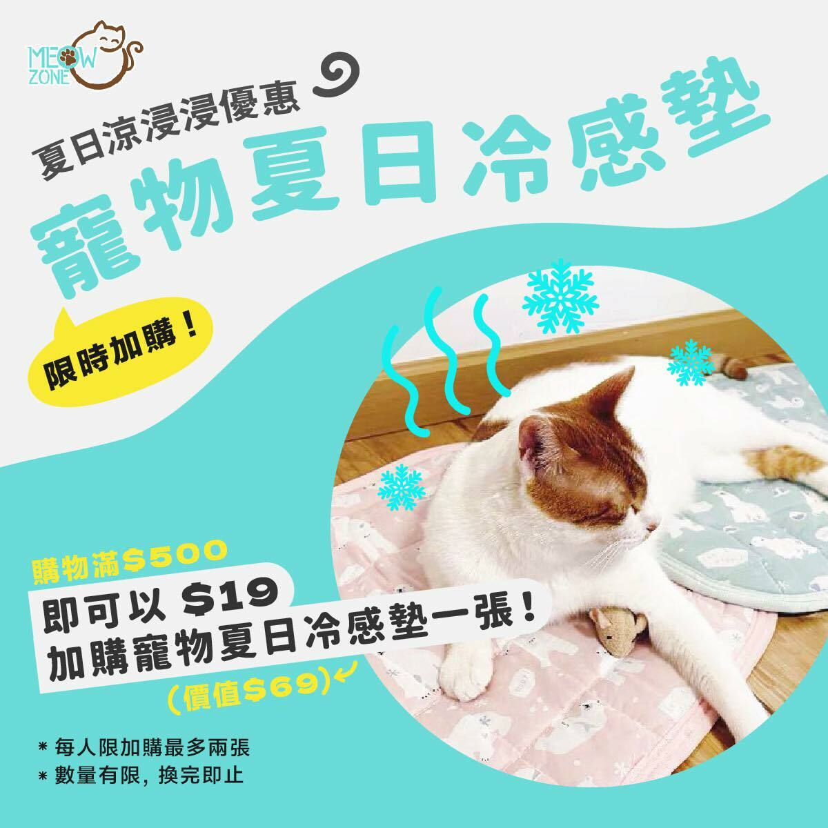 【藍色】寵物冷感墊