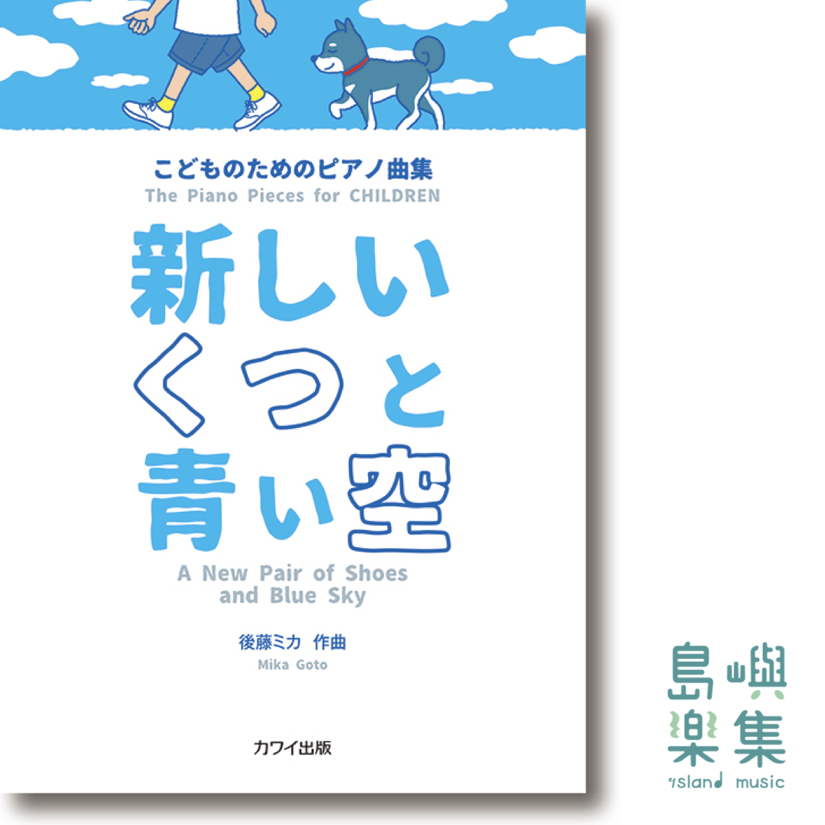 青空さんが見るよう ラジオ特番『僕が見たかった青空 有楽町の夜空』、12/8深夜に生放送