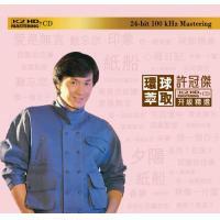 許冠傑-環球萃取K2HD升級精選(K2HD)Sam Hui
