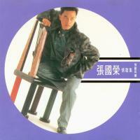 張國榮-情歌集情難再續(歐盟壓碟) Leslie Cheung