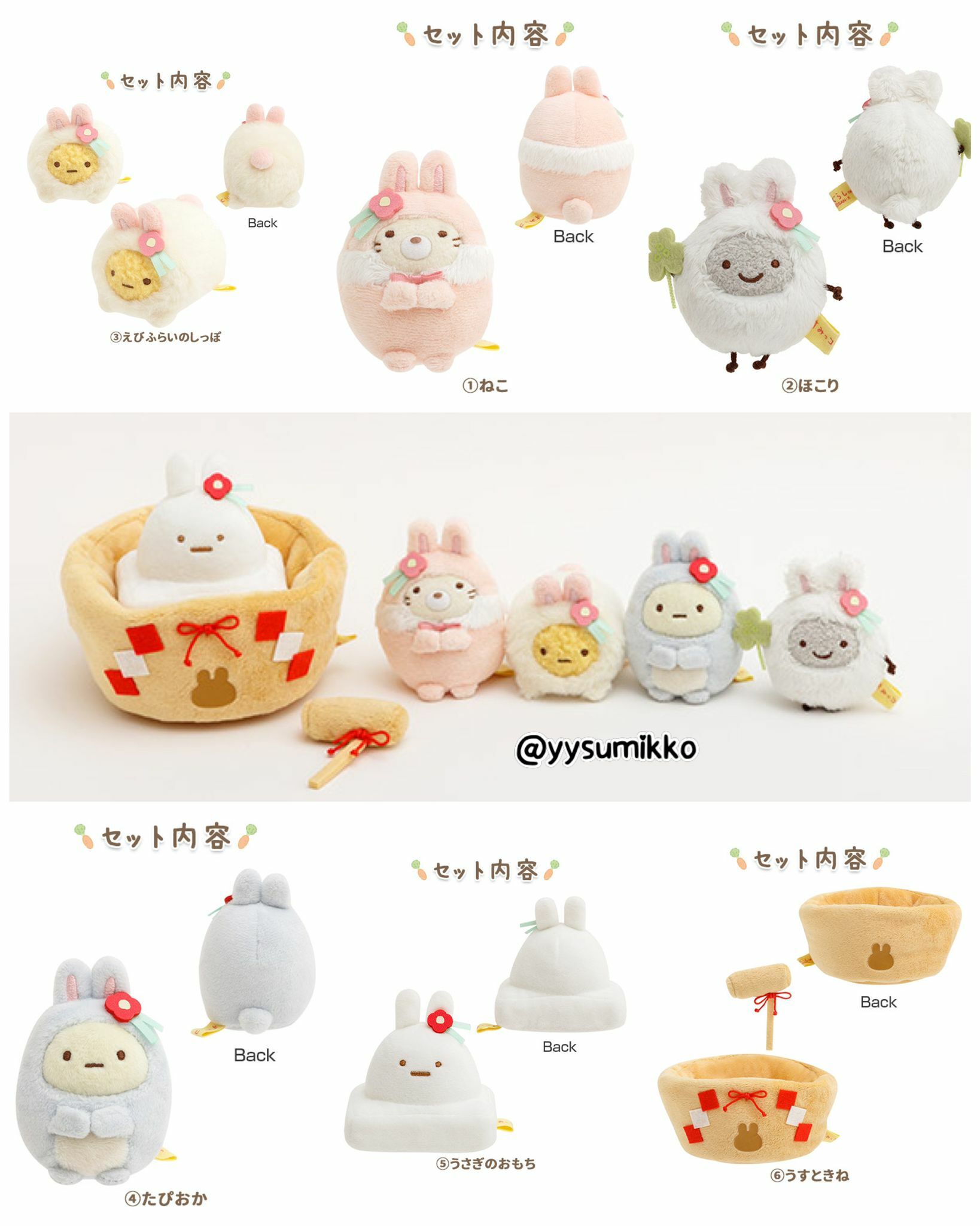 2022年12月下旬受注限定 兔年受注手玉set-