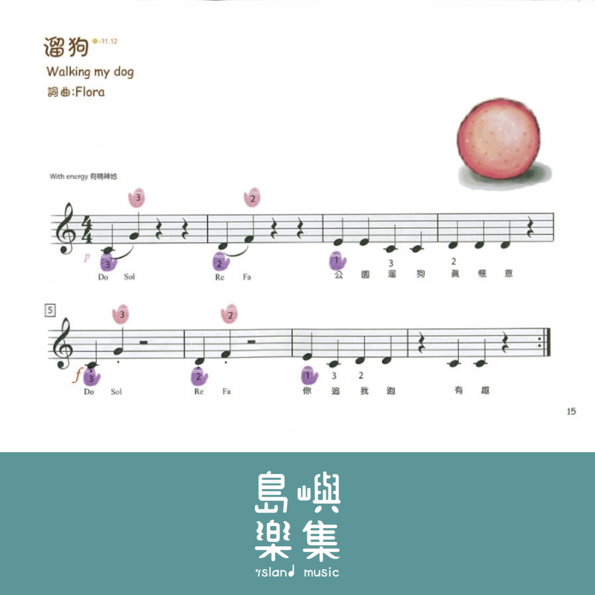 寬域工作室-福樂彈唱鋼琴教程1系列 - 鋼琴表演