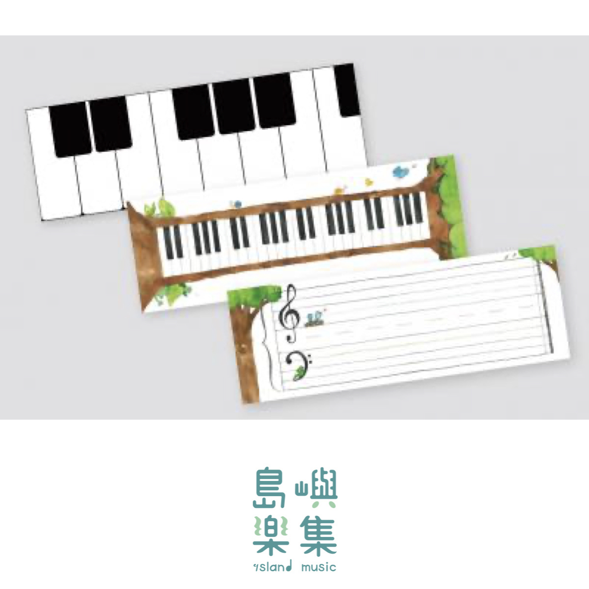 寬域工作室-福樂彈唱鋼琴 音樂學習板 雙板組