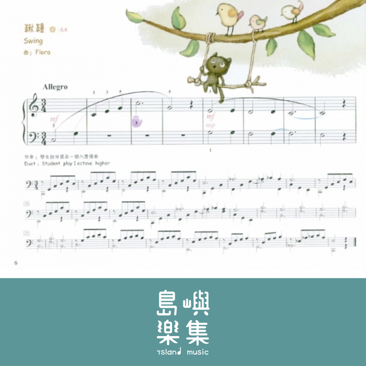 寬域工作室-福樂彈唱鋼琴教程3系列 - 鋼琴表演