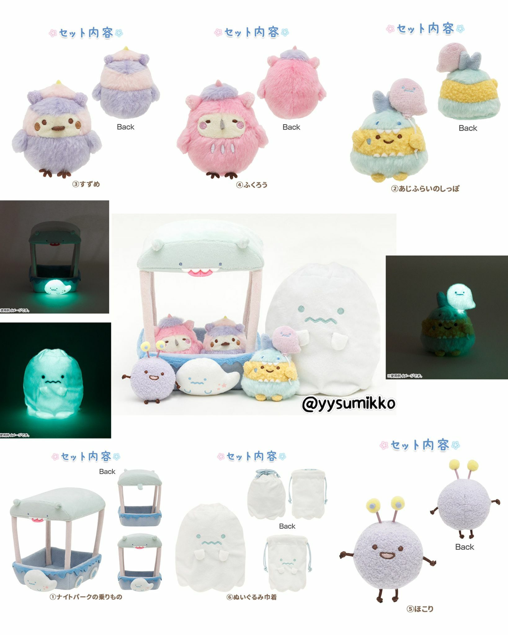 2022年12月中旬受注限定 夜光幽靈車與手玉set-