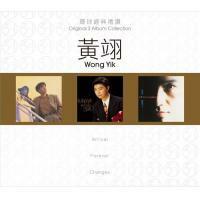 黃翊 Wong Yik - 環球經典禮讚(3in1) - 黃翊 2