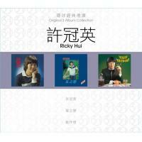 許冠英-環球經典禮讚(3in1)-許冠英 Ricky Hui