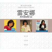 雷安娜-環球經典禮讚(3in1)-雷安娜 Annabelle Lui