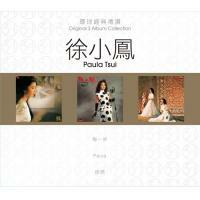 徐小鳳-環球經典禮讚(3in1)-徐小鳳 Paula Tsui