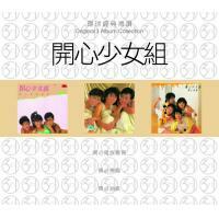 開心少女組-環球經典禮讚(3in1)-開心少女組 