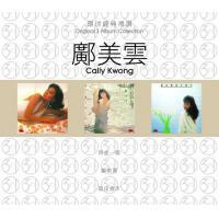 鄺美雲-環球經典禮讚(3in1)-鄺美雲 Cally Kwong
