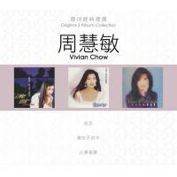 周慧敏-環球經典禮讚(3in1)-周慧敏 Vivian Chow