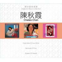 陳秋霞-環球經典禮讚(3in1)-陳秋霞 Chelsia Chan