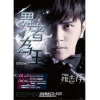 羅志祥-舞者為王REMIX混音極選 SHOW LO