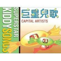 VA-巨星兒歌(歐盟壓碟)