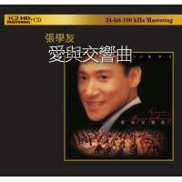 張學友-愛與交響曲(K2HD)Jacky Cheung