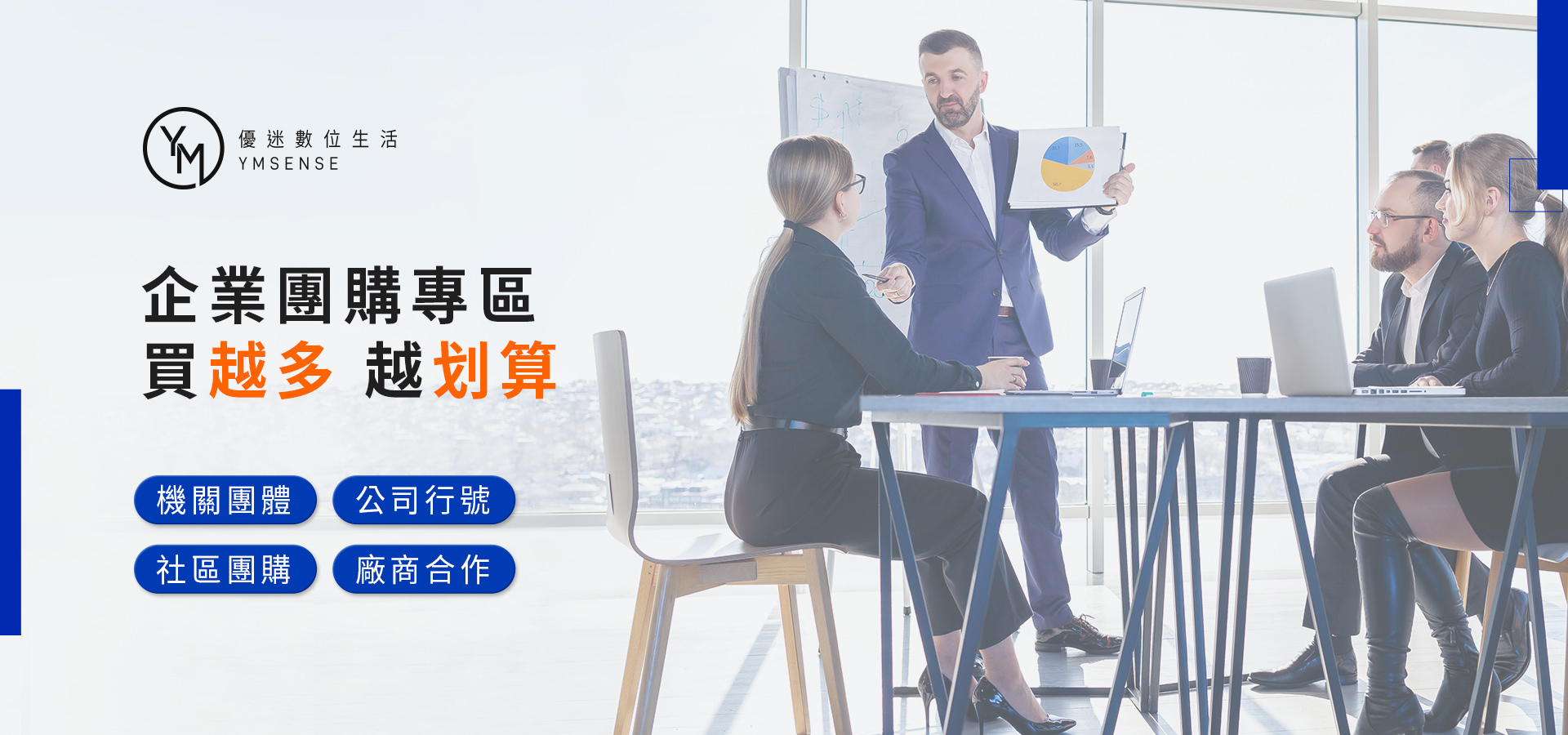 FAMMIX,菲米斯,智慧門鎖,電子門鎖,智能鎖,社區團購,廠商合作,批發採購