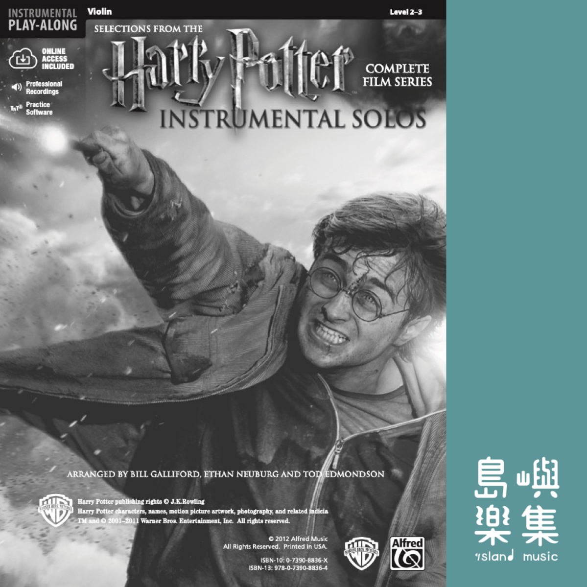 哈利波特 電影版精華曲集  小提琴獨奏 （含鋼琴伴奏、線上音源）