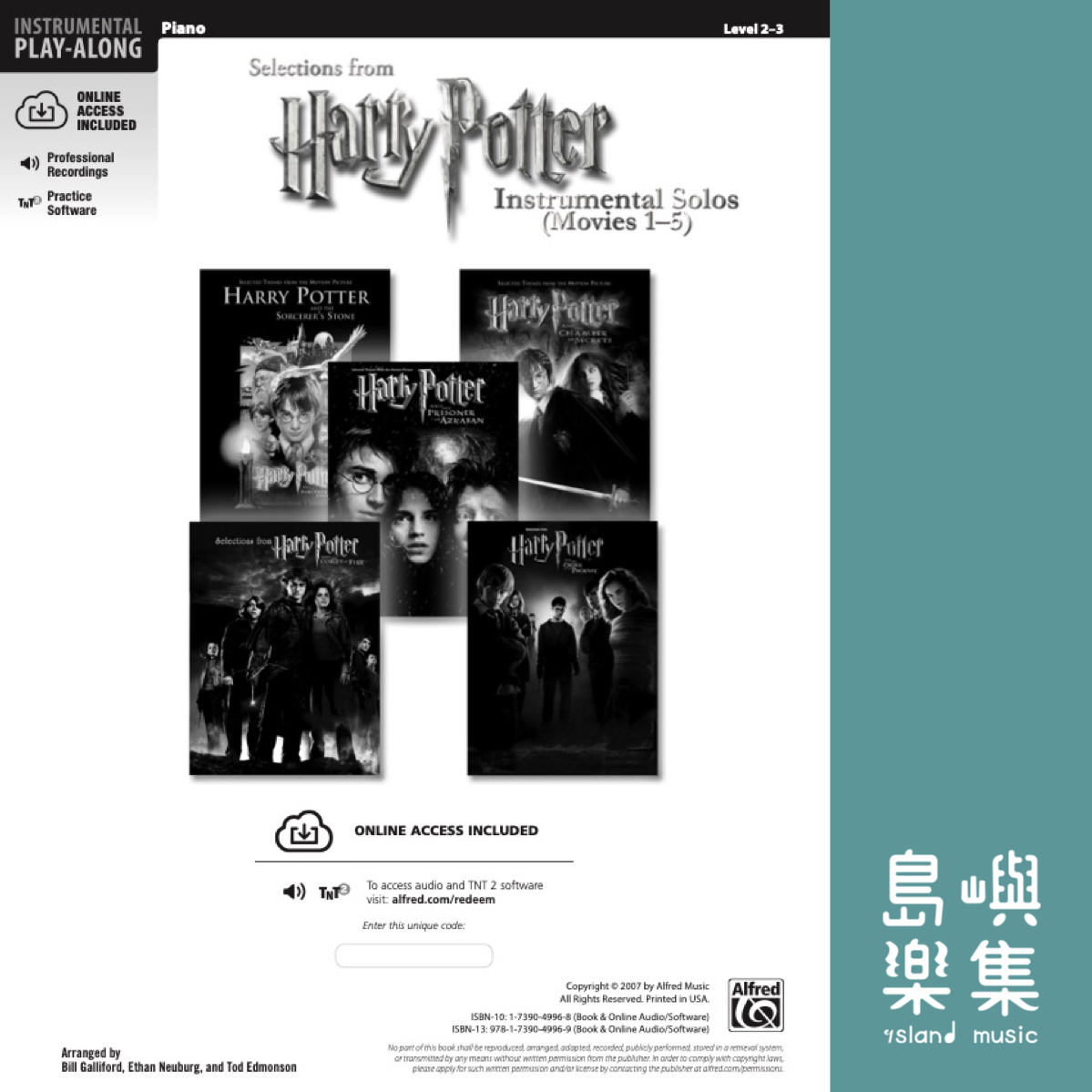 哈利波特 電影 1-5全集 小提琴獨奏 （含鋼琴伴奏 ＋線上音源）