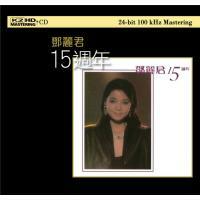 【2LP/香港盤】テレサ•テン(鄧麗君) / 鄧麗君 15週年 鄧麗君– 15週年– CD (Compilation), 1984 [r5594745] | Discogs