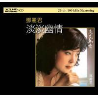 鄧麗君-淡淡幽情(K2HD)Teresa Teng