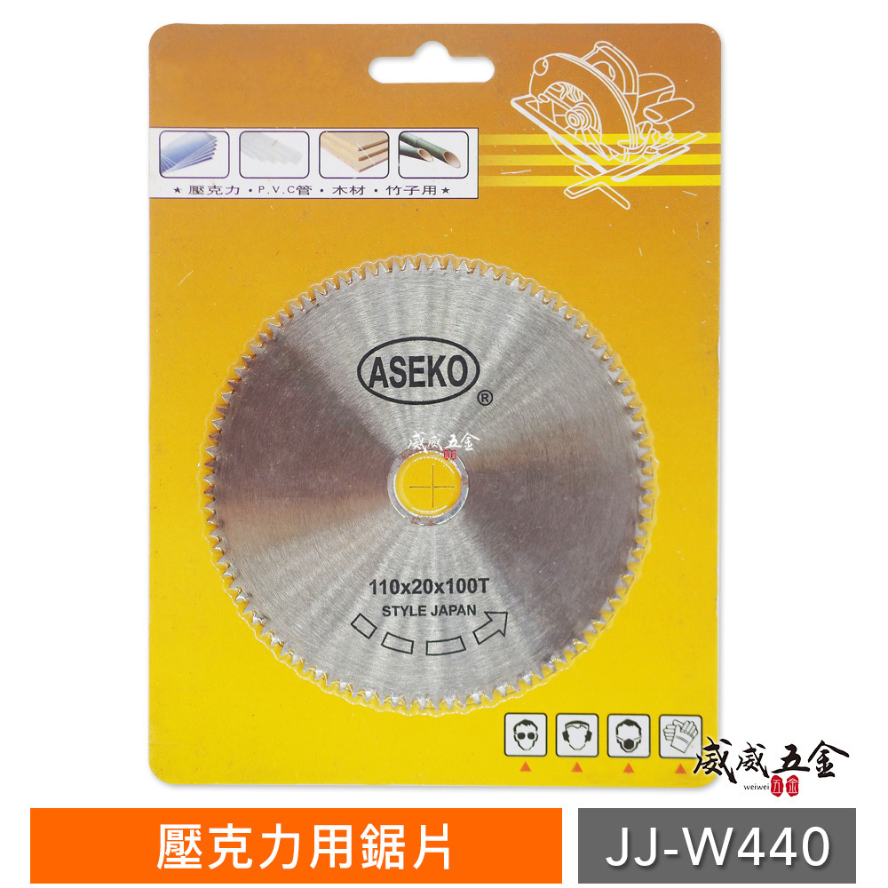 1片 品牌隨機出｜4" 壓克力用鋸片 PVC管切片 木頭切割片 4吋 木材鋸片 木工鋸片 竹子切片 切割片