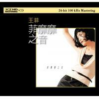 王菲-菲靡靡之音(K2HD)FAYE WONG