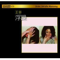 王菲/浮躁/未開封/96年香港Cinepoly盤 Mi0zMDAwLmpwZWc.jpeg