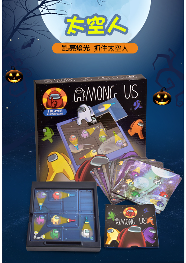 益智親子互動桌面遊戲幽靈太空狼人殺桌遊 107