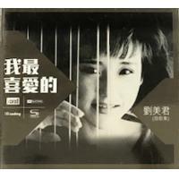劉美君-我最喜愛的…勁歌集 New XRCD SHMCD Prudence Liew
