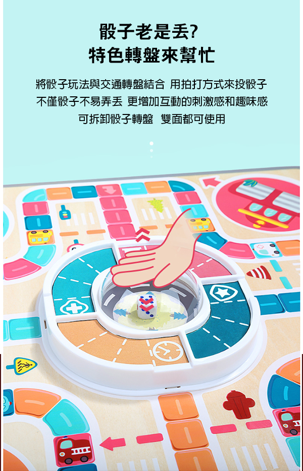 TOP BRIGHT 汽車之城多功能飛行棋 120435