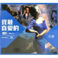 呂珊 Rosanne Lui - 我最喜愛的 New XRCD SHMCD