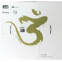 夏韶聲 Danny Summer - 諳3 New XRCD SHMCD