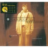 劉錫明-劉錫明新曲精選歌集(金碟)(華納+EMI金唱片復刻王系列)Canti Lau Sek Ming