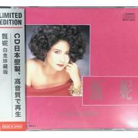 甄妮 Jenny Tseng - 白金珍藏版