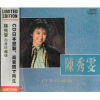 陳秀雯-陳秀雯白金珍藏版 日本壓製 AMY CHAN