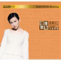 湯寶如2-環球萃取K2HD升級精選Karen Tong