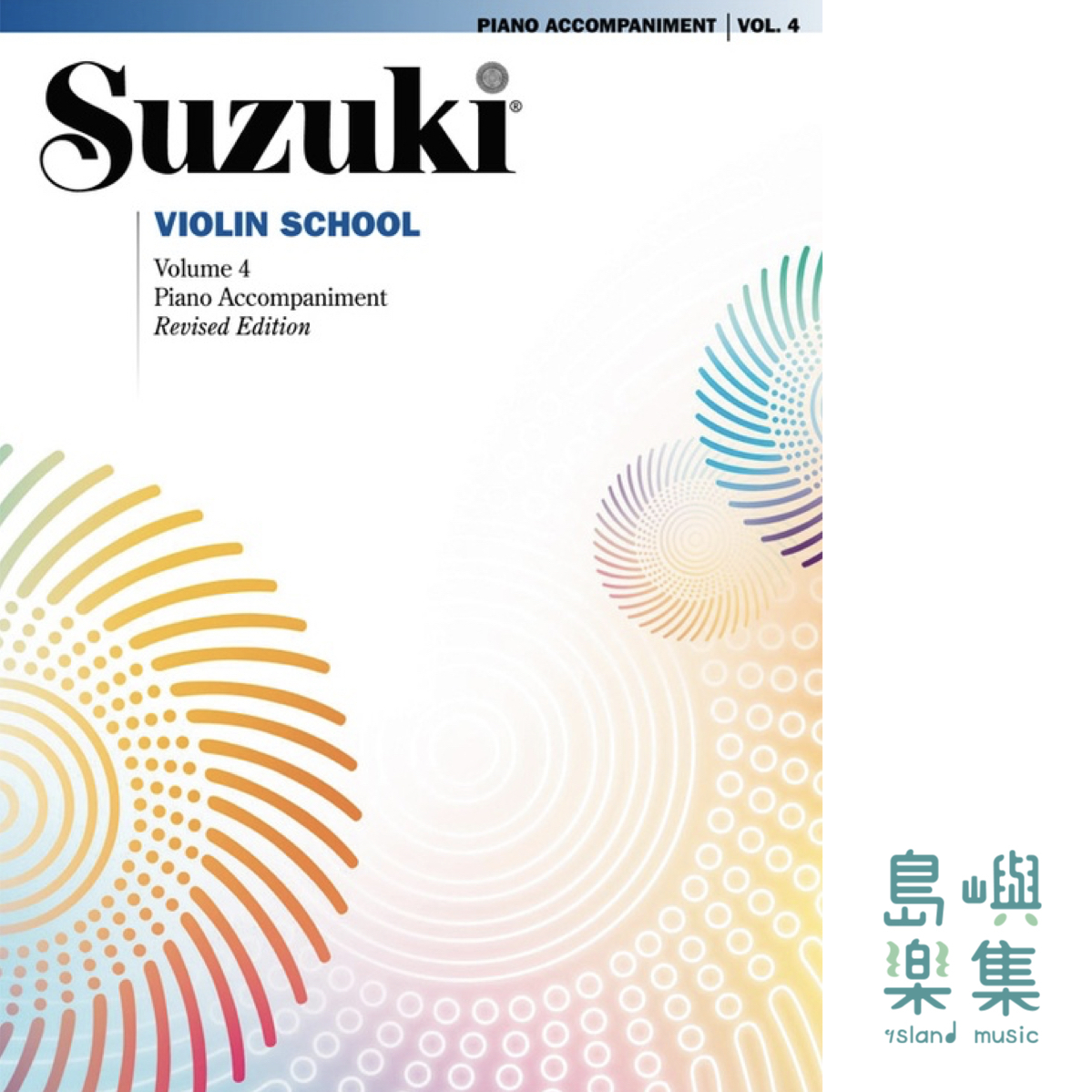 SUZUKI VIOLIN SCH 4/INTL/PNO ACC