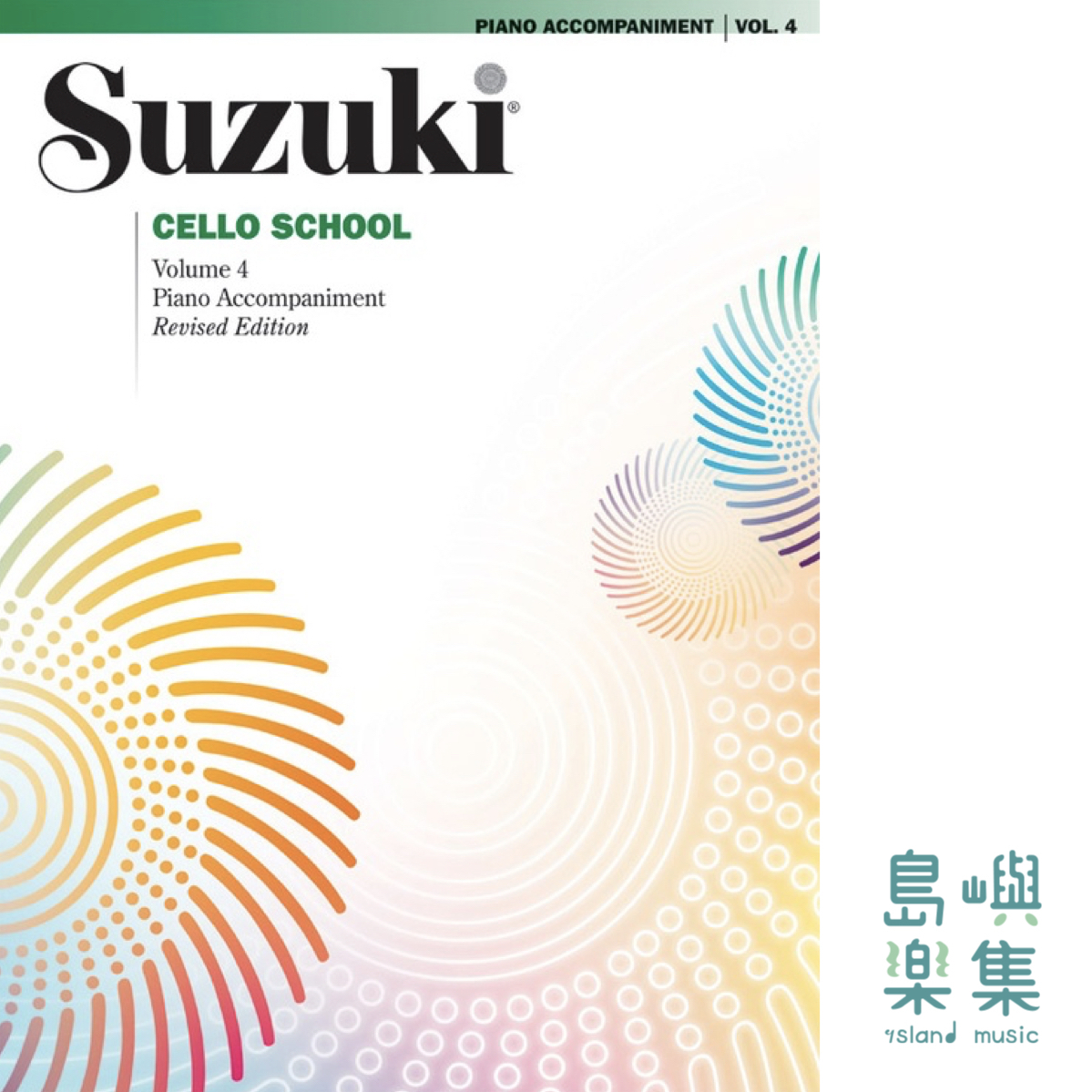 SUZUKI CELLO SCHOOL PNO ACC 4 INTL