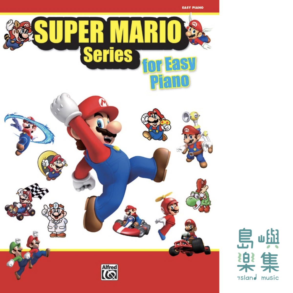 SUPER MARIO SERIES (EASY PIANO)