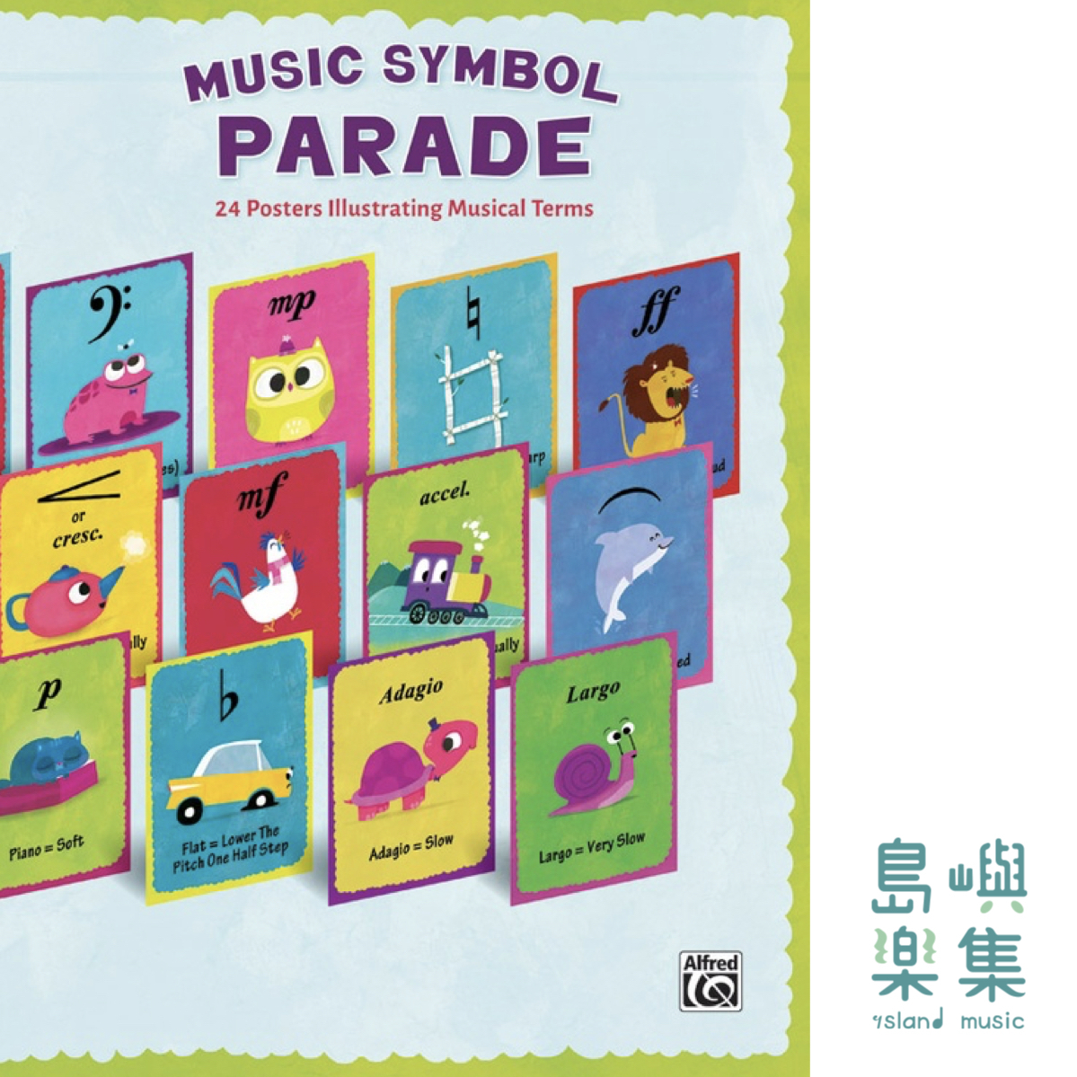 MUSIC SYMBOL PARADE/POSTER SET