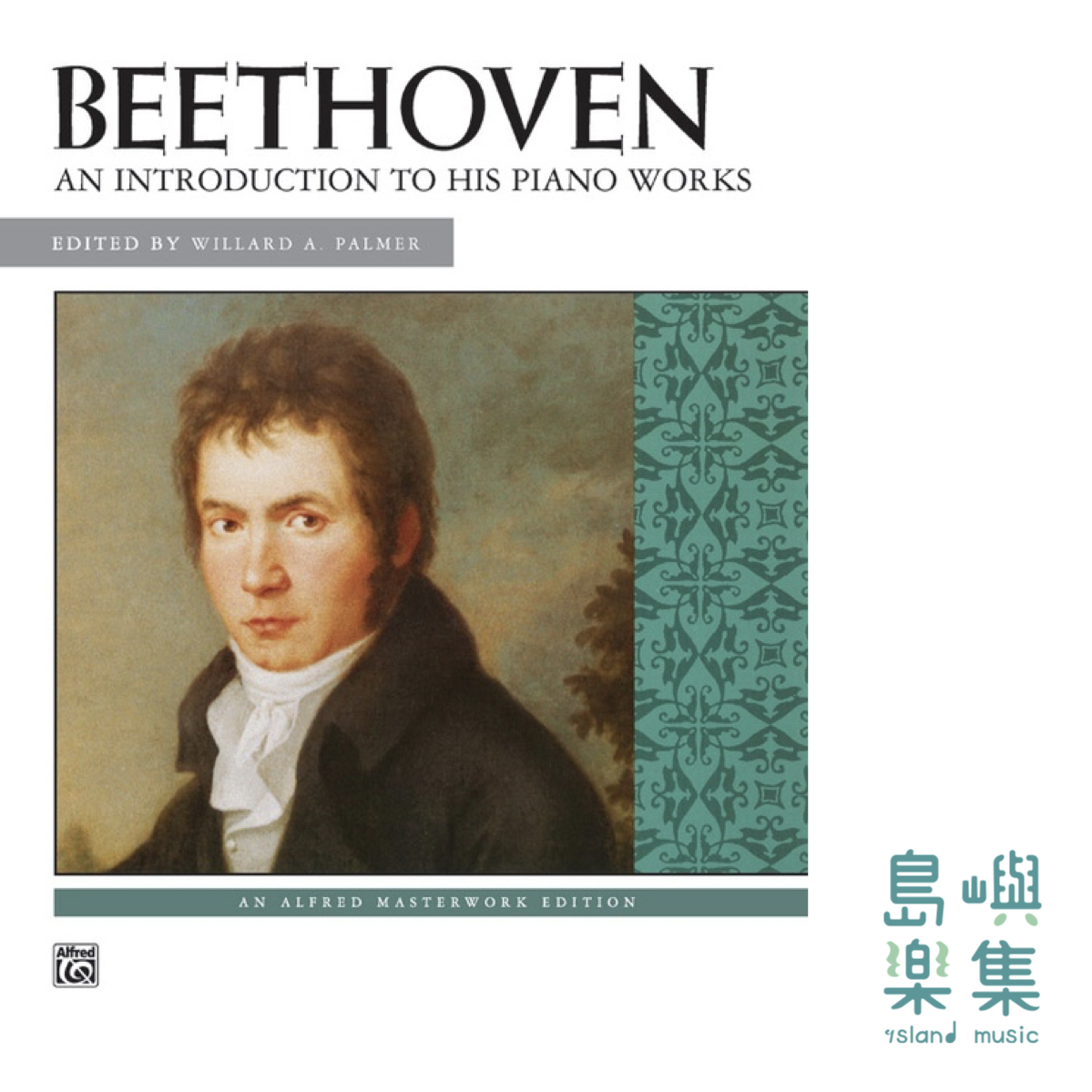 Beethoven: An Introduction to His Piano Works