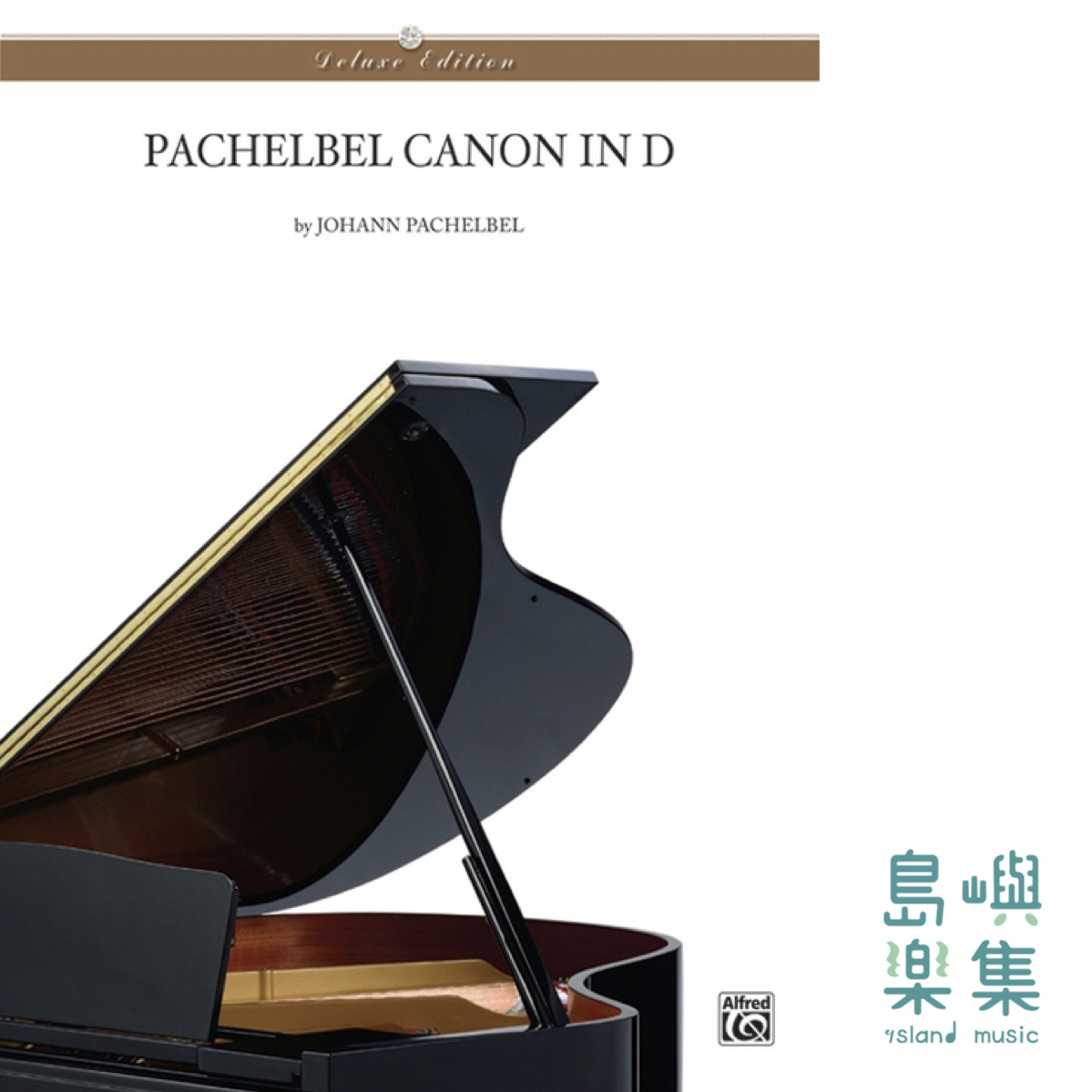 PACHELBEL /CANON IN D 進階鋼琴版本