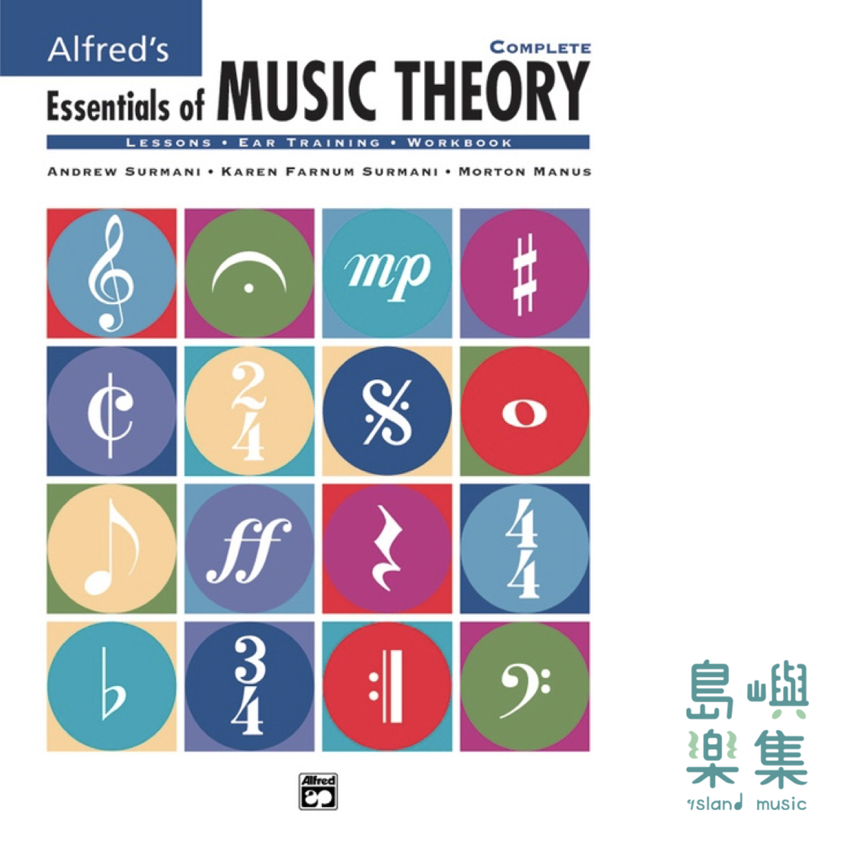Alfred's Essentials of MUSIC THEORY COMPLETE