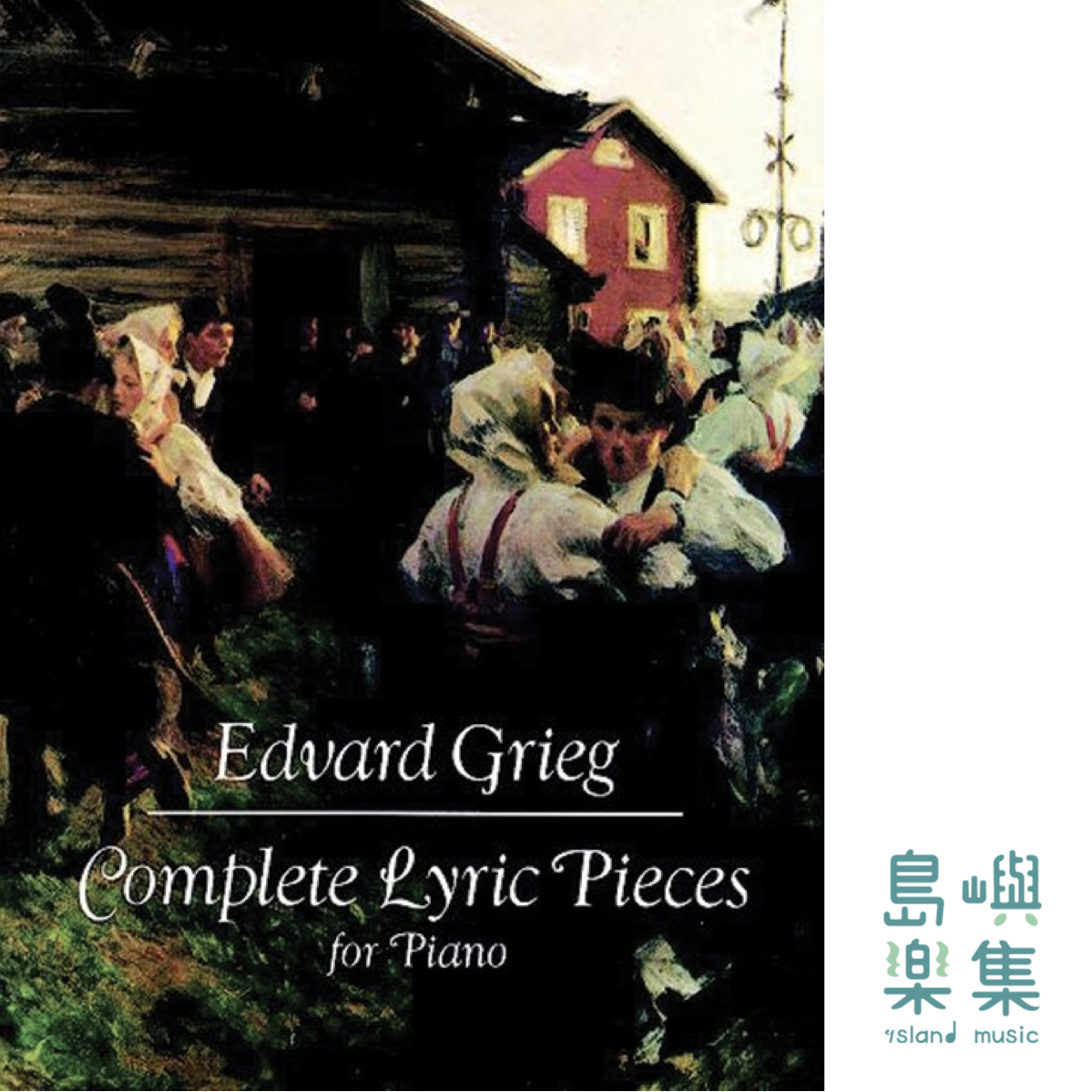Complete Lyric Pieces for Piano | Edvard Grieg